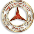 Мерседес клуб Москва - Mercedes Club Moscow